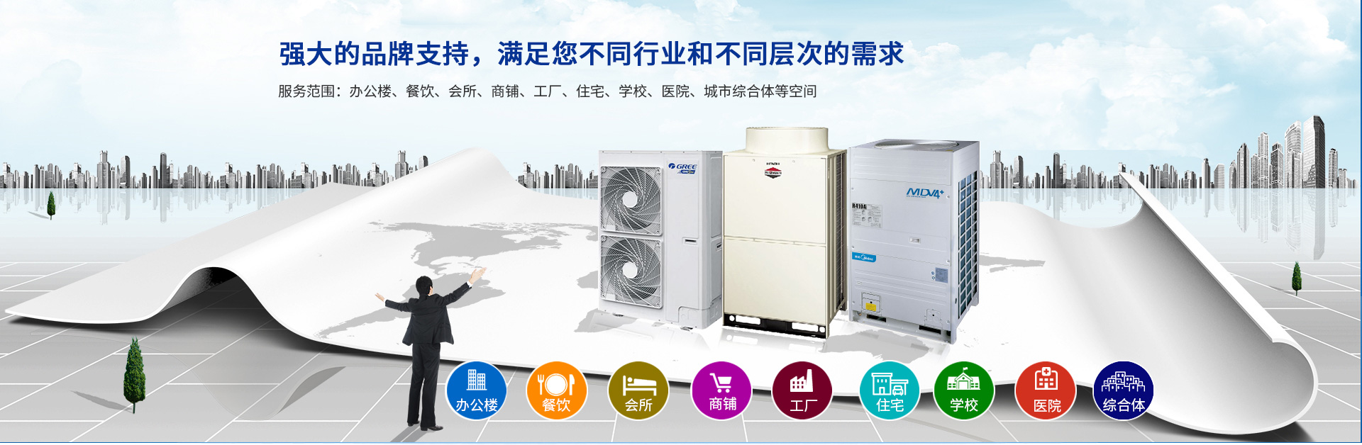 中央空調安裝公司